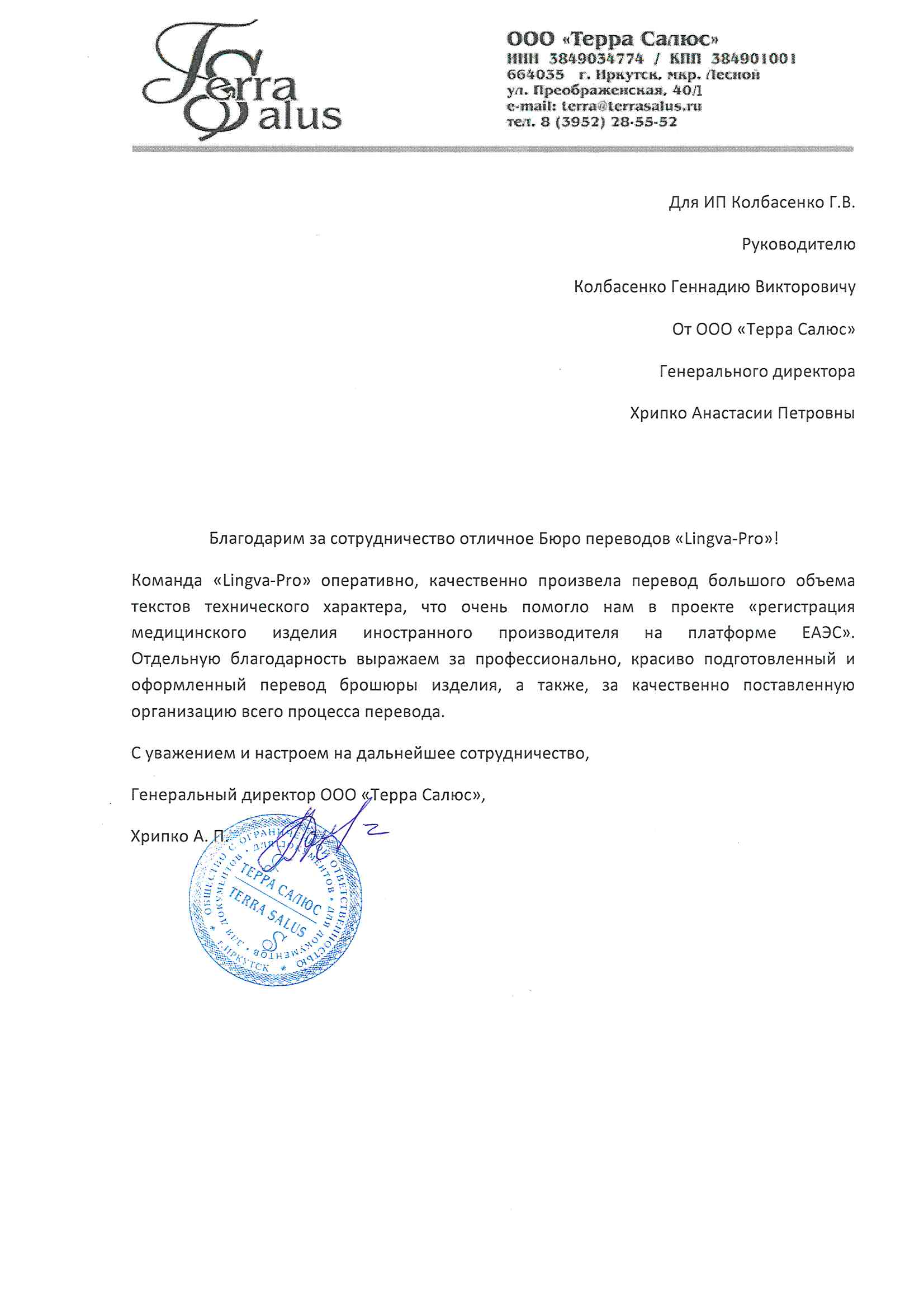 Мыски: Перевод мультимедиа с русского на украинский язык в Мысках - Бюро  переводов Lingva-Pro